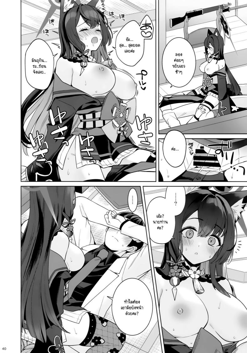 ใสซื่อและบริสุทธิ์